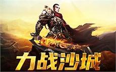 传奇路上，收获友谊与荣誉