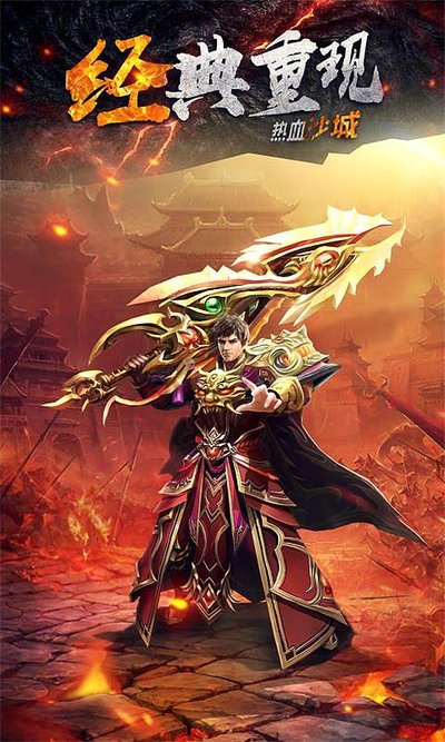 决战巅峰，开启你的传奇英雄之路